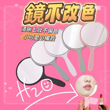 『現貨免運』小鏡子 隨身鏡 鏡子 補妝鏡 學生鏡子 小鏡子隨身攜帶女簡約手持宿舍桌面可立超迷你學生便攜化妝鏡