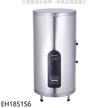 【SAKURA 櫻花】【EH1851S6】18加侖倍容定溫直立式儲熱式電熱水器(全省安裝)