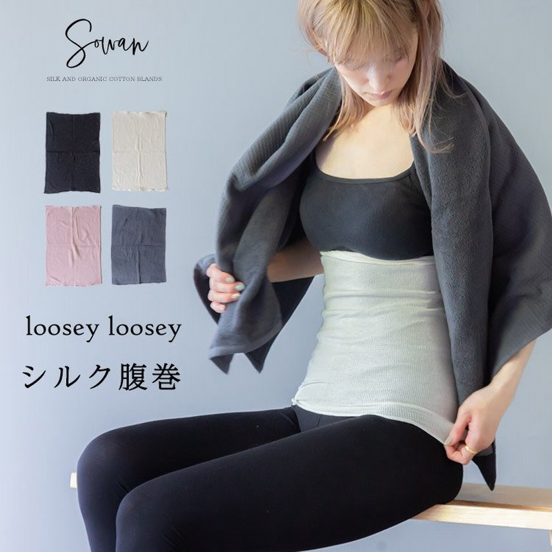 選べる2枚セット Loosey Loosey シルク腹巻 絹 可愛い 腹巻 レディース メンズ マタニティ シルクインナー 日本製 綿 コットン 温活 下着 妊娠 妊婦 冷え取り 通販 Lineポイント最大0 5 Get Lineショッピング