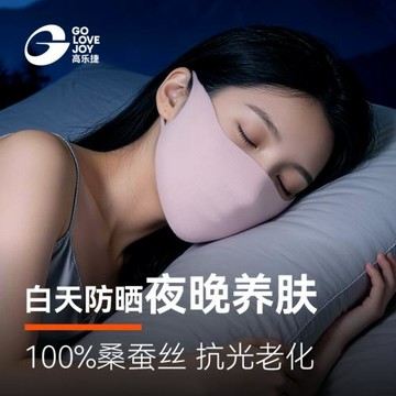 高樂捷真絲防曬面罩女100%桑蠶絲睡眠口罩防紫外線醫美輕薄透氣