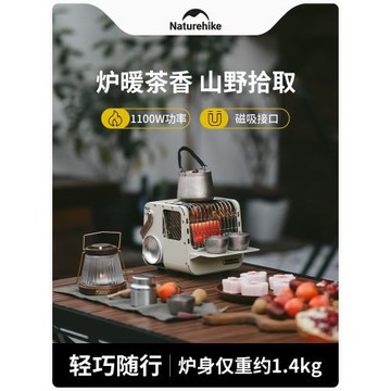 Naturehike挪客時光卡式爐戶外露營圍爐煮茶野餐燒水爐帳篷取暖器