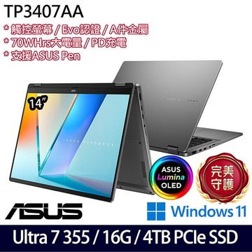 ASUS華碩 TP3407AA-0033G355 14吋AI觸控翻轉商務筆電 Ultra 7 355/16G/4TB PCIe SSD/W11【硬
