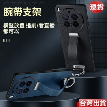 奢華皮革腕帶可伸縮支架 防摔殼 VIVO X300Pro X300 X200 Ultra X200S X100 手機殼