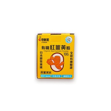 淺草堂 有機紅薑黃粉｜單罐