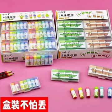 🎀免運臺灣有貨🎀小怪才橡皮擦小學生獎勵幼兒園無毒創意盒裝無痕可愛卡通迷你橡皮🎀可開票