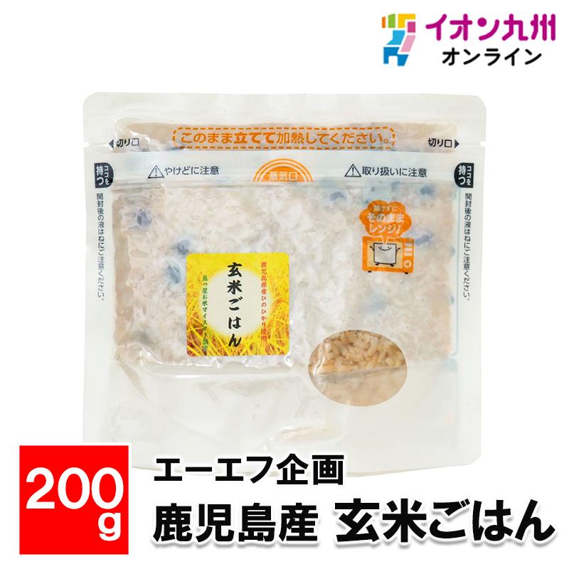 鹿児島産　玄米ごはん 200ｇ