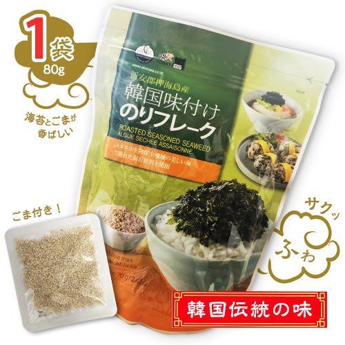 韓国味付けのりフレーク 1袋(80g) 送料無料 コストコ 海苔 ふりかけ 韓国のり ジャバン海苔