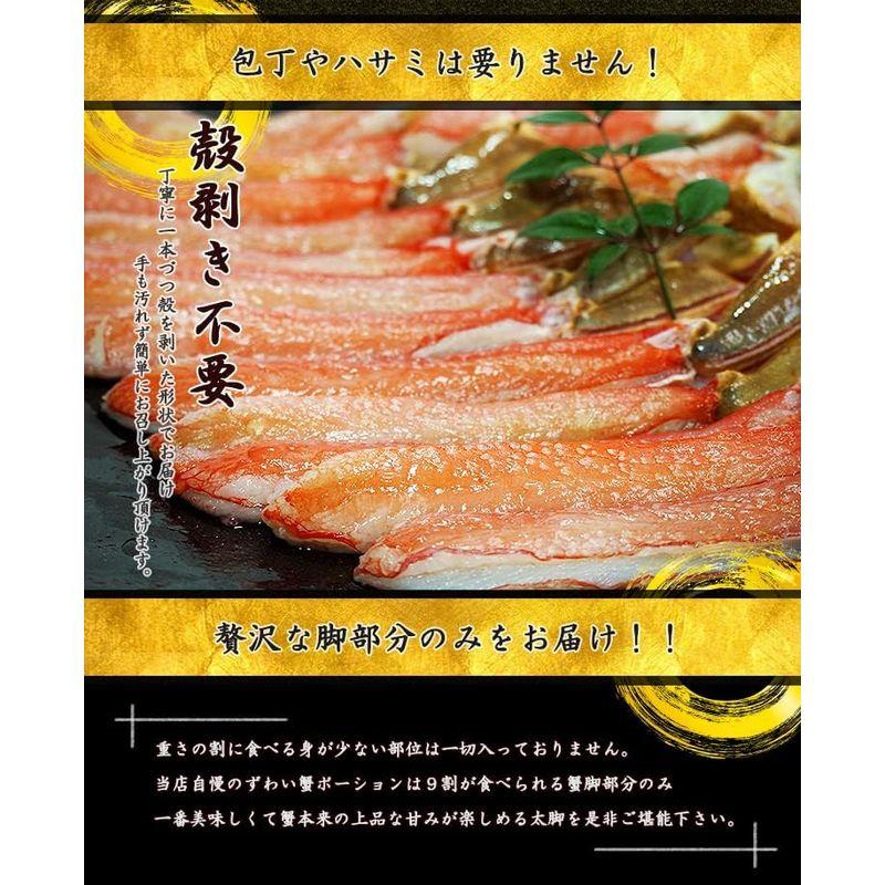 生ズワイガニ（生食可）ポーション20本 500g