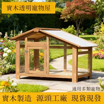 免運 公司貨 包安裝 戶外狗屋室外實木帶院子保暖防雨四季通用狗籠狗窩別墅小中大型犬 可開發票 全館八折 工廠現貨直銷 新品特價 d11238