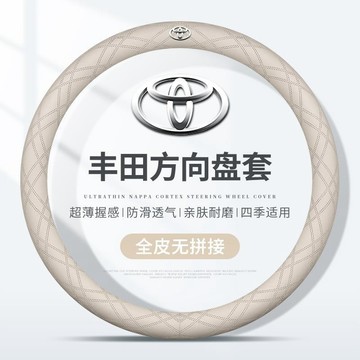 Toyota方向盤套 Town Ace Van 真皮方向盤套 豐田Town Ace方向盤皮套 汽車方向盤套 汽車真皮把套