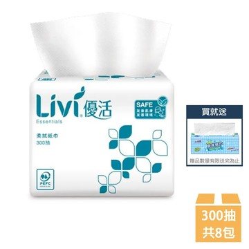 【Livi 優活】單抽式柔拭紙巾300抽x8包(單抽紙巾)