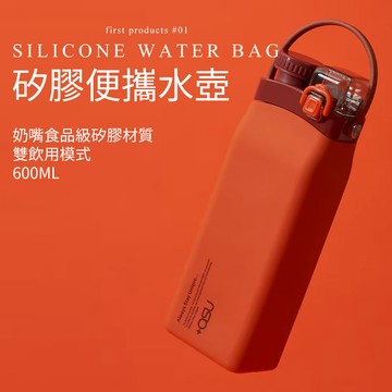 [台灣發貨]日本+asu矽膠折疊水壺 食品級白金矽膠 矽膠水壺 軟式折疊水壺 戶外活動 露營 登山必備 #BD899