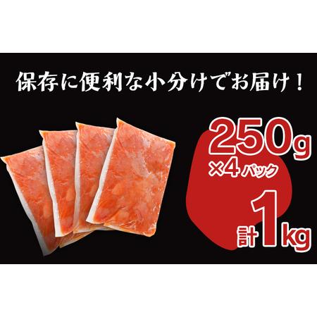 ふるさと納税 訳あり 無着色辛子明太子並切（バラコ込）1kg(250g×4パック)＜2024年2月以降順次発送予定＞ 福岡県田川市