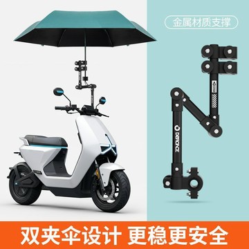 【臺灣出貨】🔥電動車雨傘支架遮陽傘電瓶車自行車支撐架嬰兒推車寶媽傘架撐傘