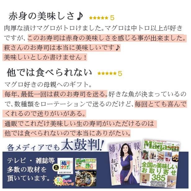 お歳暮 2023 ギフト 海鮮 寿司 お取り寄せグルメ 冷蔵 極上 まぐろの漬け寿司を福井から届いたその日が旬の味わい