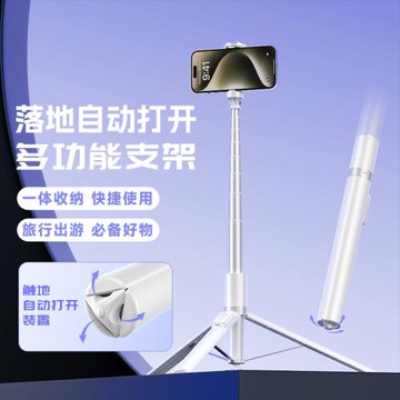 新款丟丟桿落地自動彈開手機藍牙自拍桿戶外拍照神器落地直播支架