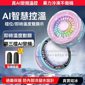 【台灣出貨】神舟結冰手機散熱器半導體製冷磁吸散熱電競遊戲靜音直播AI控溫