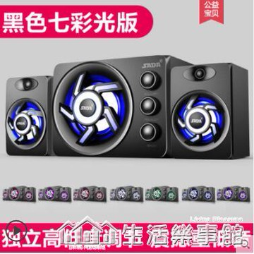 促銷活動~電腦音響台式多媒體家用木質小音箱筆記本低音炮影響電視手機迷你2.1有線 雙11全館免運