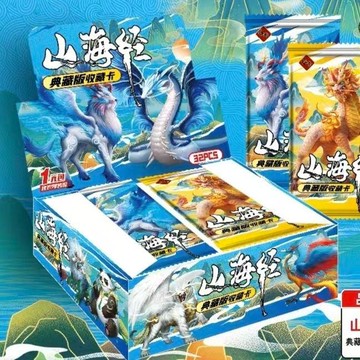 臺灣-出貨】🍎加量不加價喵發🌺新品山海經限量版燙金卡片神獸異獸國風系列卡牌收藏卡兒童玩具WFCV