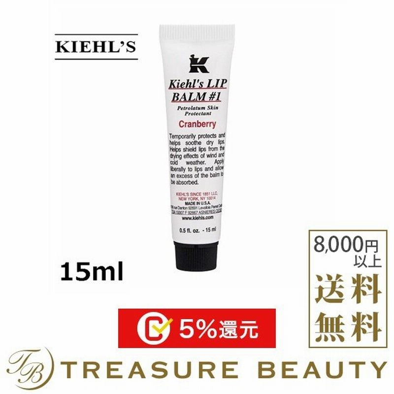 キールズ キール リップ バーム No 1 クランベリー 15ml リップケア プレゼント 人気コスメ おすすめ 通販 Lineポイント最大0 5 Get Lineショッピング