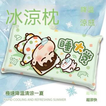 ✨壹灣出貨✨夏季水豚凝膠冰墊夏天坐墊降溫屁墊辦公室神器學生冰涼卡通睡枕頭