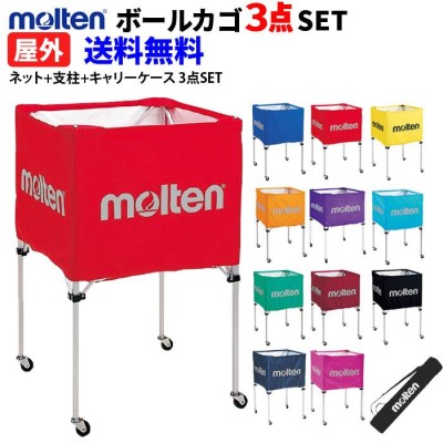 molten モルテン 折り畳み式ボールカゴ 箱型 ボールカゴ 屋外用 BK0022