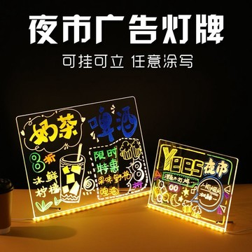 【臺灣-出貨】手繪熒光板LED發光廣告牌書寫板擺攤廣告牌桌牌塗寫小黑板白板