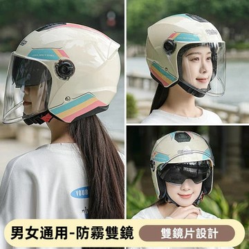 安全帽 3/4 機車安全帽 半罩安全帽 安全帽鏡片 電動車安全帽 雙鏡片安全帽 防雨防曬防霧防風 情侶