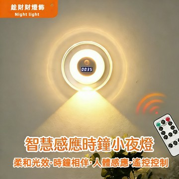 💖台灣現貨當天寄出💖 人體感應燈 LED燈 時鐘小夜燈 山丘燈 床頭燈 小夜燈 臥室燈 氛圍燈 遙控燈 壁燈 三色調光