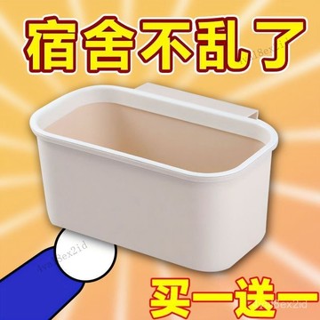 床邊傢用掛籃宿捨床頭手機置物架壁掛式寢室好物上鋪下鋪收納神器 15IF
