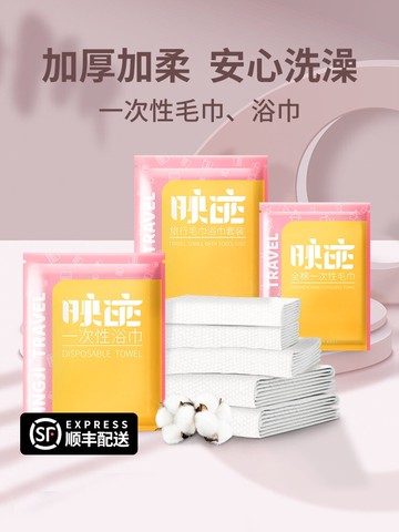 純棉一次性毛巾加厚超大號旅行出差便攜浴巾單獨包裝旅游酒店用品