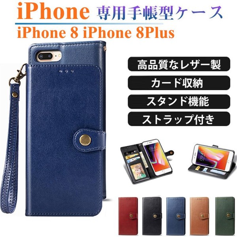 限定品】 スマホケース iPhone 8Plus 13 Mini Pro Max 手帳型ケース 全面保護 耐衝撃 アイフォン 8 プラス 財布型ケース  本革調 IPHONE8 PLUS 保護ケース マグネット discoversvg.com