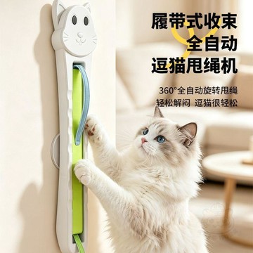 🛒回購好物🛒新款寵物貓咪全自動逗貓神器解悶自嗨甩繩機自動運動飛繩免打孔