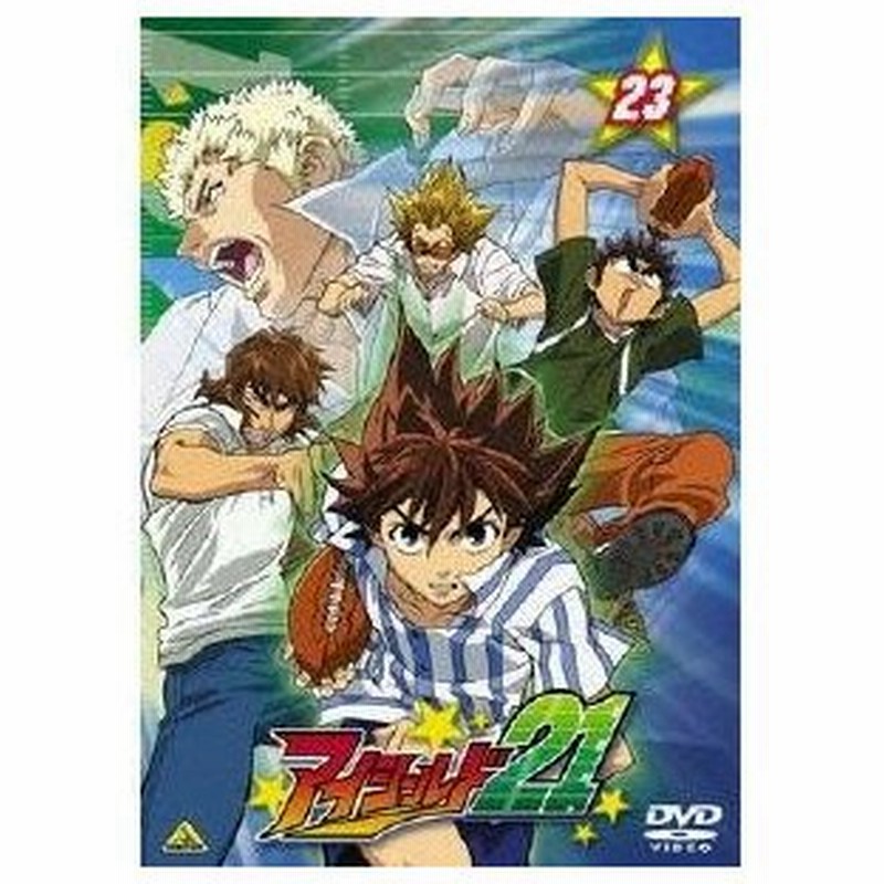 アイシールド21 23 Dvd 通販 Lineポイント最大0 5 Get Lineショッピング