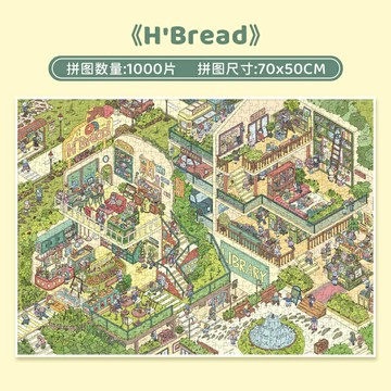 【拼圖貓】botop - Botop Fusion H'bread 1000片 正版拼圖 進口藍卡 51109