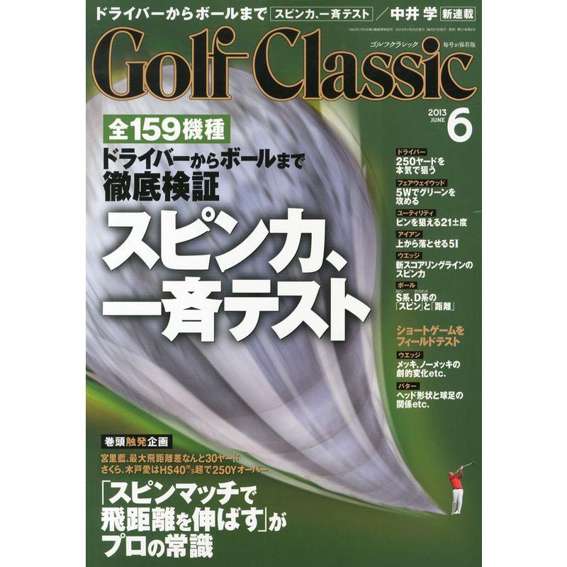 Golf Classic (ゴルフクラッシック) 2013年 06月号 雑誌