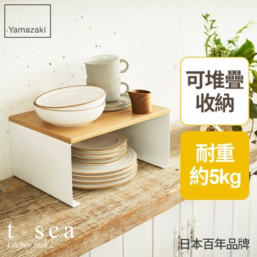 日本山崎toscaㄇ型置物架-L/調味料架/置物架/廚房收納