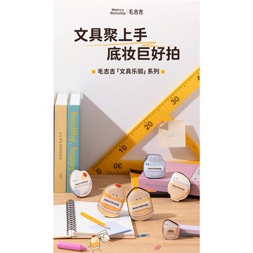 【毛吉吉】摩羯座生日快樂🎂 文具俱樂部 all in one - 超值禮盒組 / 文具控萌萌粉撲 附提袋收納