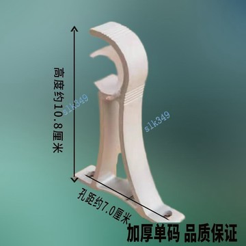 ✨ 蝦皮代開發票 ✨ 特厚鋁合金窗簾杆支架固定座窗簾架子托架單託支架支架託窗簾配件