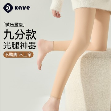 台灣出貨 水光襪九分光腿神器女打底褲鞦鼕季自然逼真褲襪不掉襠保暖連褲襪