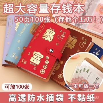 💥臺灣現貨💥密碼收納本 理財收納本 現金收納本 現金收納本 存錢本 密碼存錢本 存錢簿 存錢手冊 存錢冊