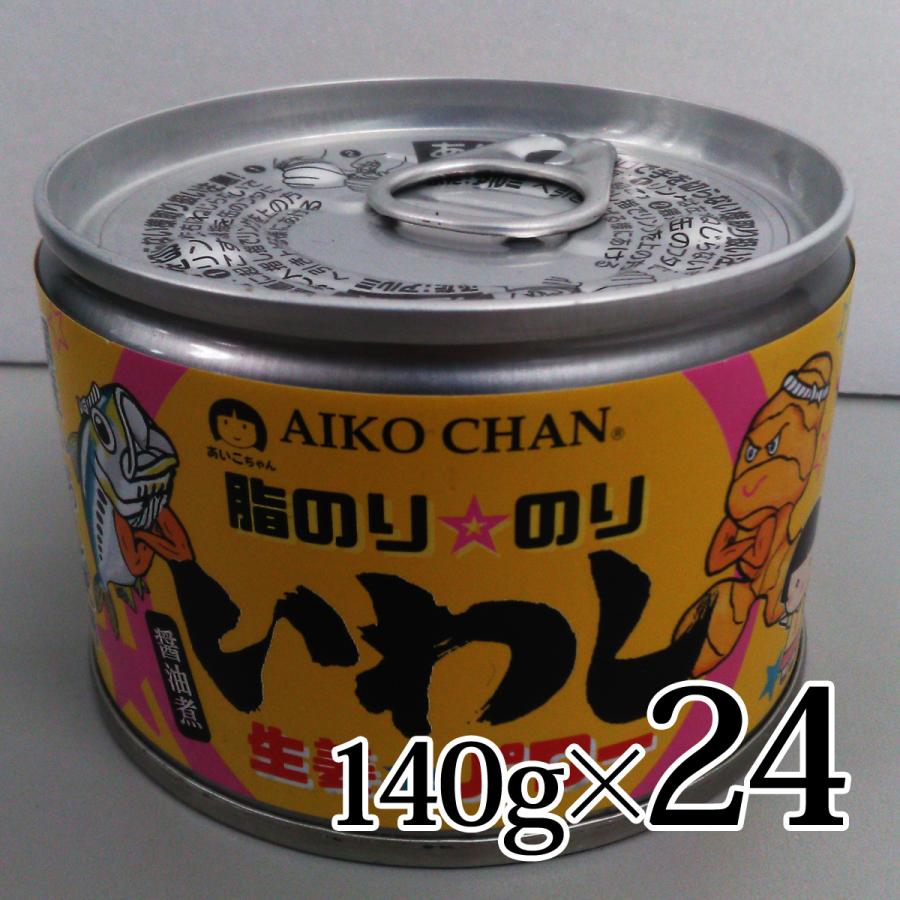 あいこちゃん いわし醤油煮 脂のり☆のりいわし 生姜☆パワー 伊藤食品 1箱 24個入 国産 140g