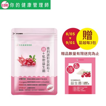 【廠商直送】UDR專利濃粹蔓越莓+鐵+私密益生菌30顆