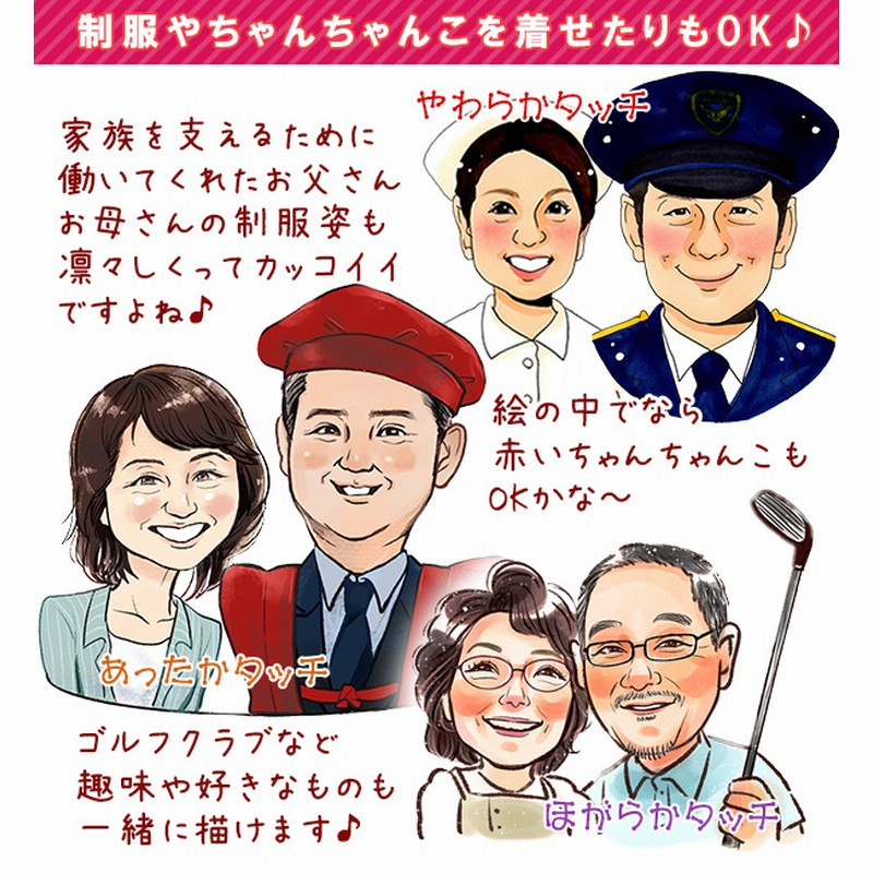 よ☆即購入OK☆ 似顔絵ギフト制作 代引き不可】誕生日や記念日、寄せ書きなど様々な場面で活躍