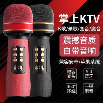 【樂天精選】变声器无线话筒音响一体麦克风k歌神器扩音器万能话筒无线麦克风