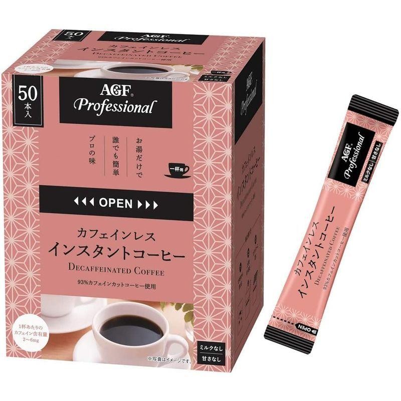 期間限定60％OFF! スティックコーヒー 44本 ネスカフェ カフェインレス