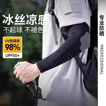 防曬袖套 吸汗透氣【UPF50++】冰絲袖套 涼感袖套 防曬手套 輕薄透氣 冰涼袖套 外送員必備
