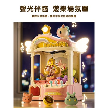 獨角獸投影夾娃娃機-粉色