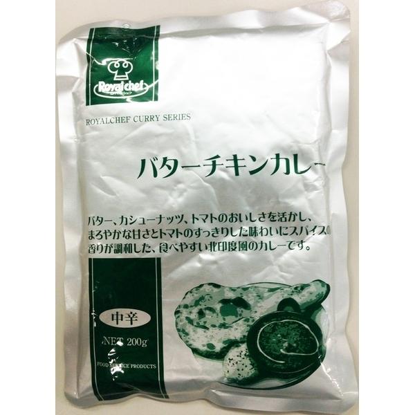 レトルト バターチキンカレー 200g UCC RCH ロイヤルシェフ 業務用ｘ２食 卸