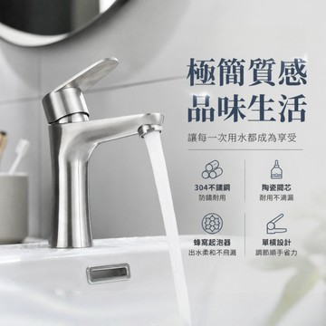 隔日達🏠面盆水龍頭 水龍頭 冷熱雙控龍頭 洗手池水龍頭 面盆水龍頭單孔 冷熱龍頭 不銹鋼水龍頭 不銹鋼拉絲 洗臉盆水龍頭